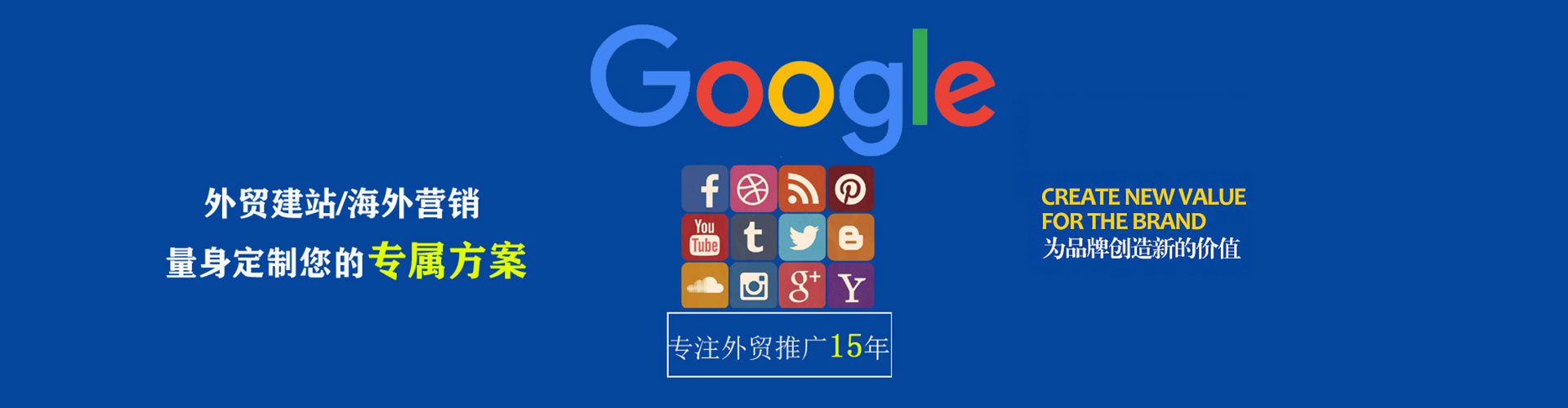 九龙竞价代运营