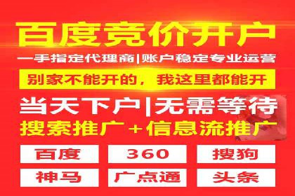 百度推广开户案例：从失败到成功的转变